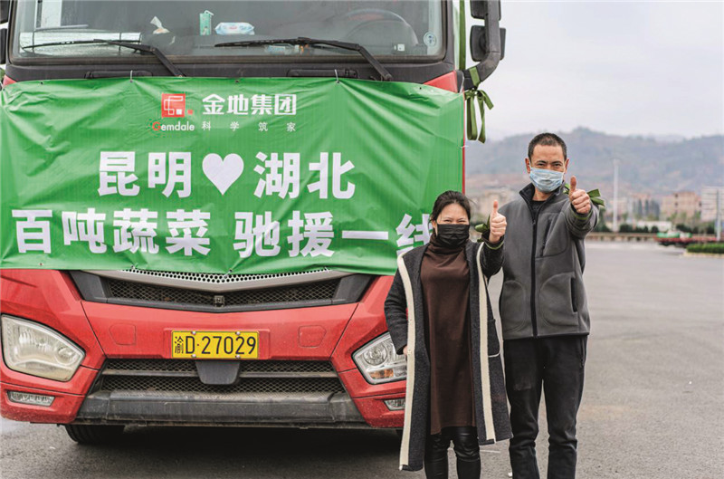 3. 2月17日，一批云南爱心企业向菜农定购新鲜蔬菜捐赠给湖北 来源：网络.jpg