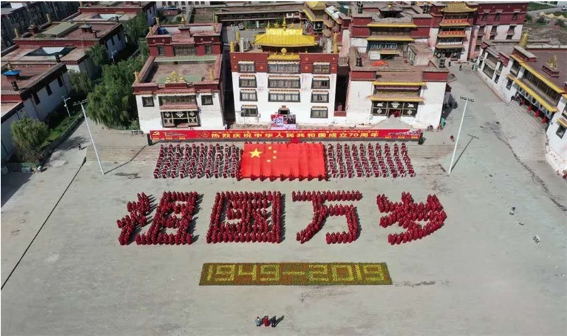 ２０１９年９月２２日，昌都市强巴林寺举行新中国成立７０周年活动，全寺僧人以这种方式向祖国告白.jpg