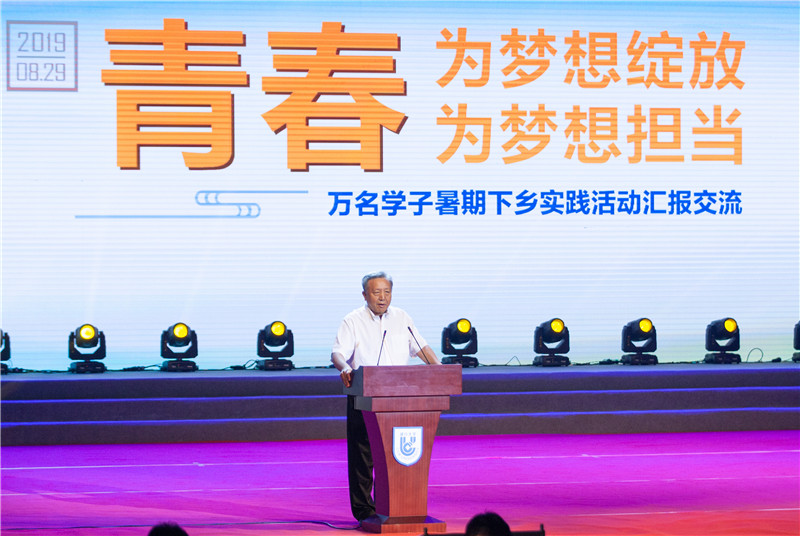 1.中国人民大学副校长、著名经济学家吴晓球在欢迎致辞中表示，非常高兴建设银行以及建行大学把第一届“万名学子暑期下乡实践活动”的总结大会放在人民大学举办.jpg