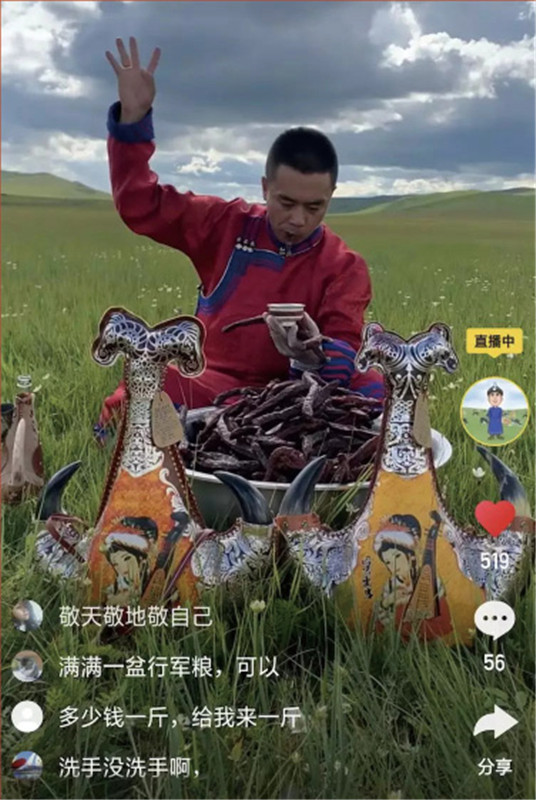 2. 草原电商“太平哥”的直播视频截图_副本.jpg